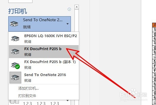 打印时显示需要打开onenote是什么情况