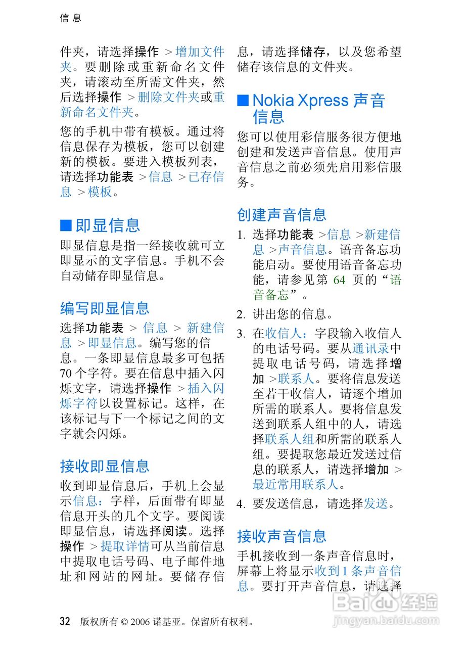 诺基亚7370手机使用说明书:[4]