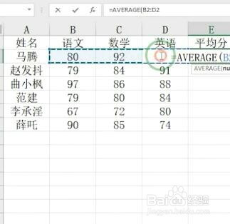 excel如何计算平均值?