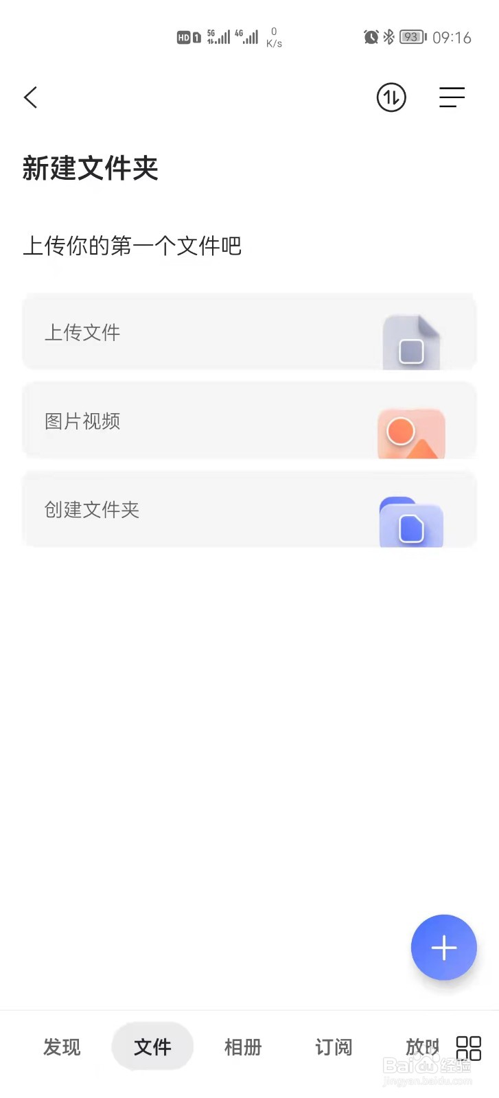 怎么将手机资料传到网络上
