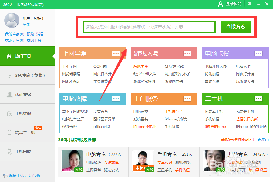 电脑桌面单击鼠标右键没反应怎么办?