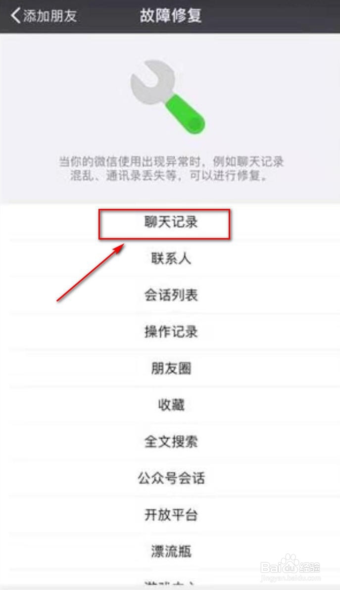 微信隐藏的六大功能有哪些?