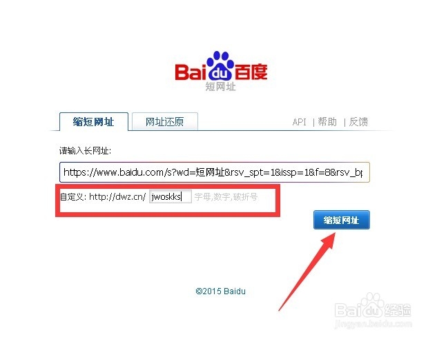 网址太长怎么办
