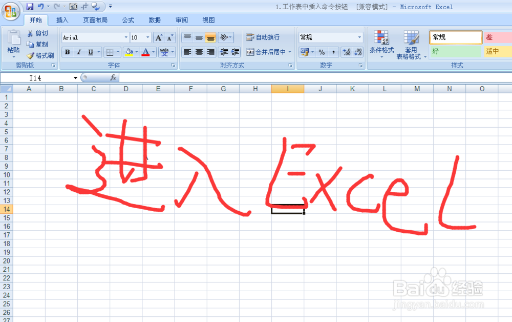 EXCEL2007快捷键学习之CTRL+B，加粗内容
