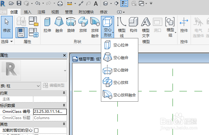 revit中使用空心融合创建族