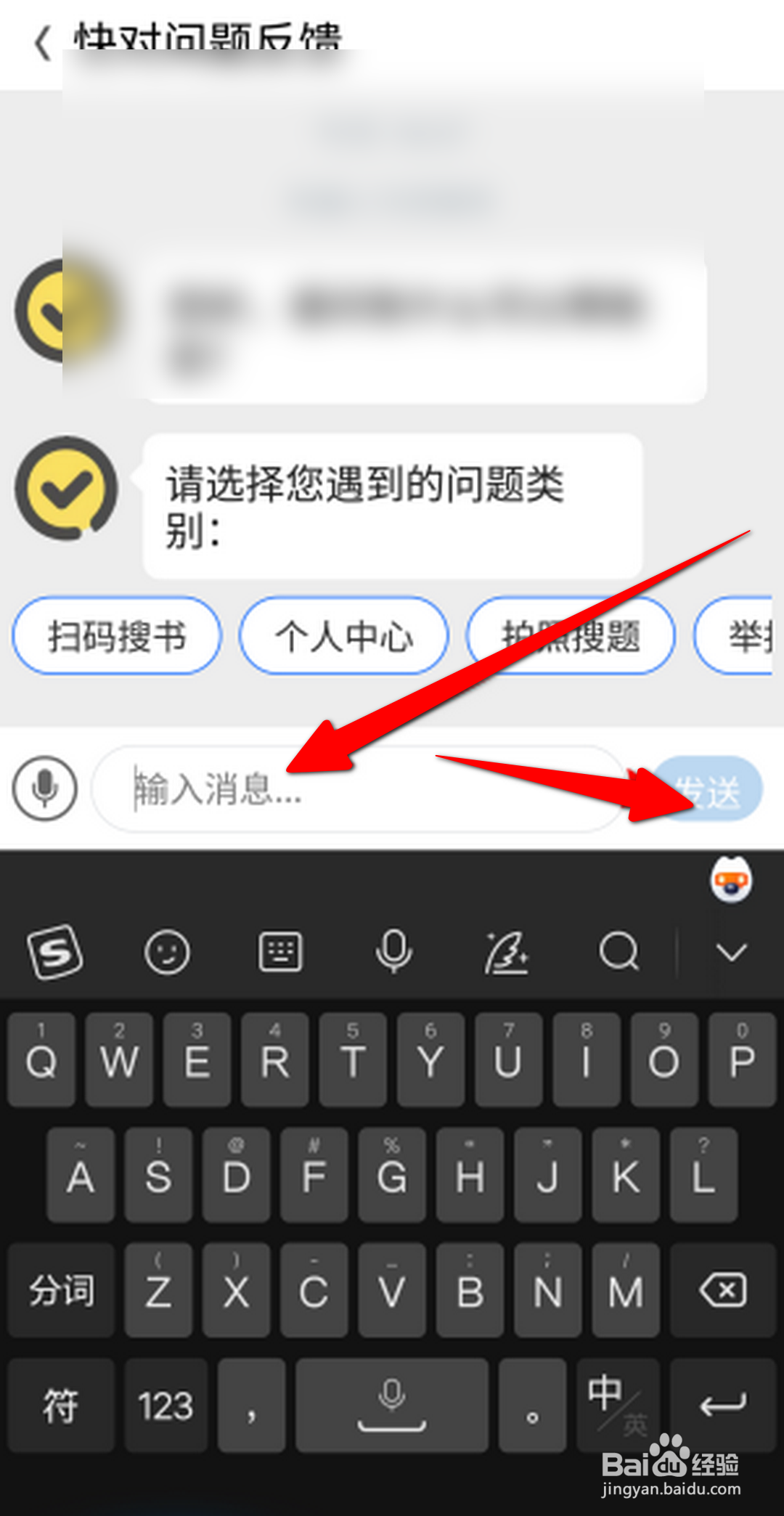 快对APP怎么进行吐槽举报