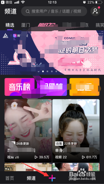微视视频在拍摄视频美妆怎么切换为摩卡
