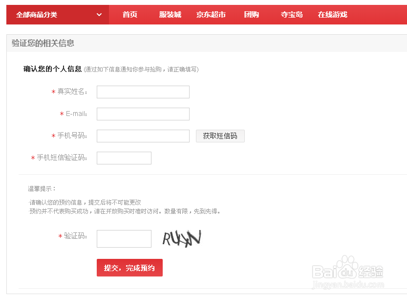 联想黄金斗士a8怎么预约购买？