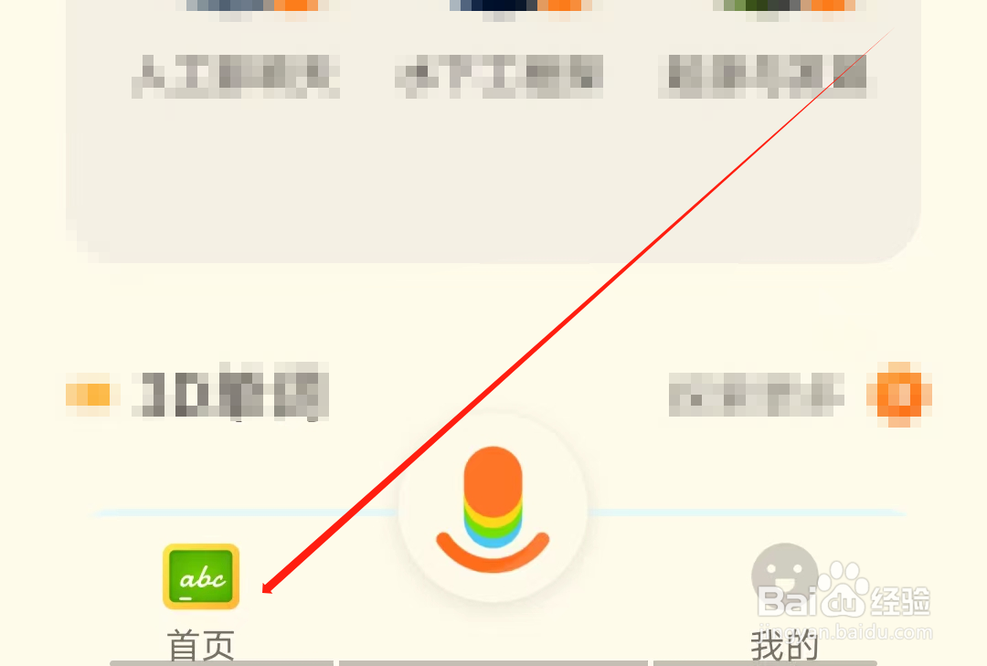 有道少儿词典怎样查看最新工作