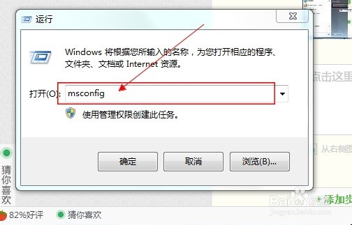 怎么关掉开机自己启动的软件