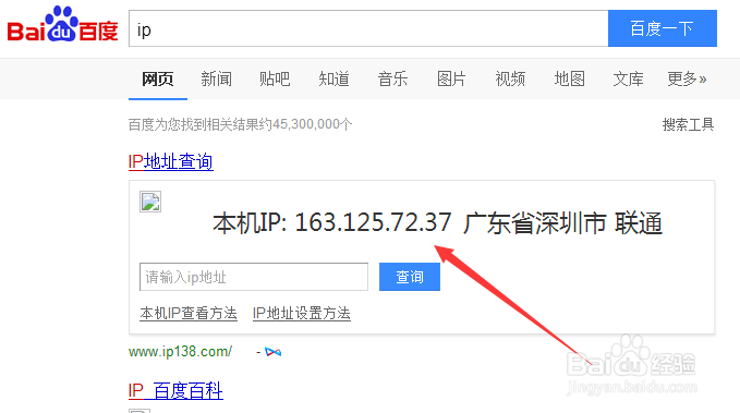 电脑无线更换IP和手机更换IP地址