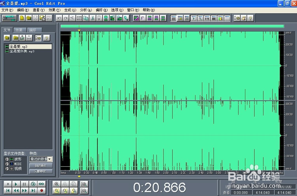制作MP3音乐伴奏带
