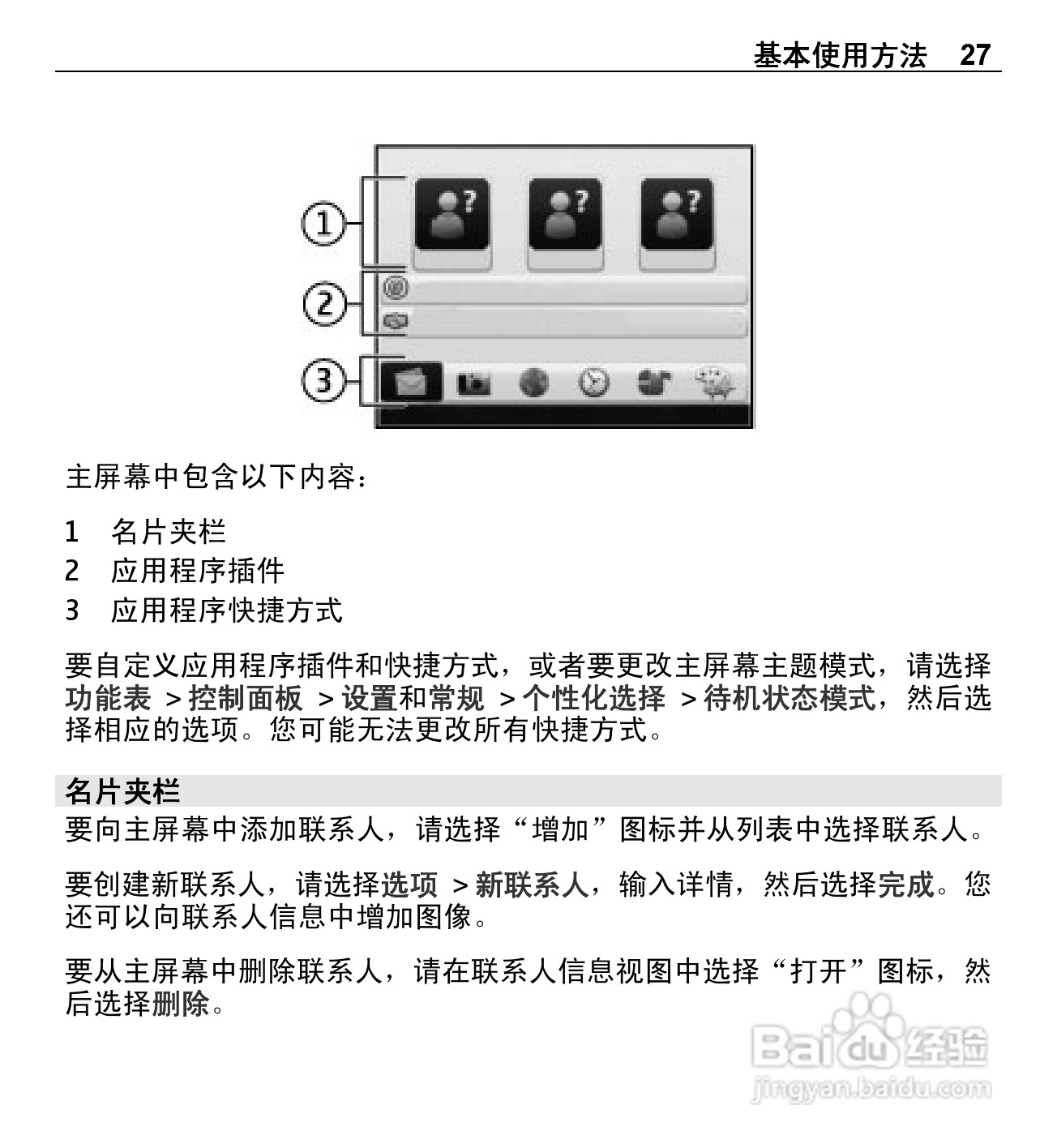 诺基亚E5-00手机使用说明书:[3]