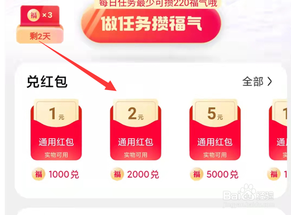 天猫红包如何领取