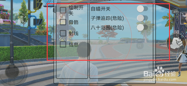 怎么开启和平精英雷达绘制透