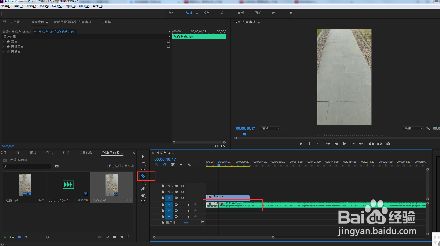 pr怎么剪辑音频?