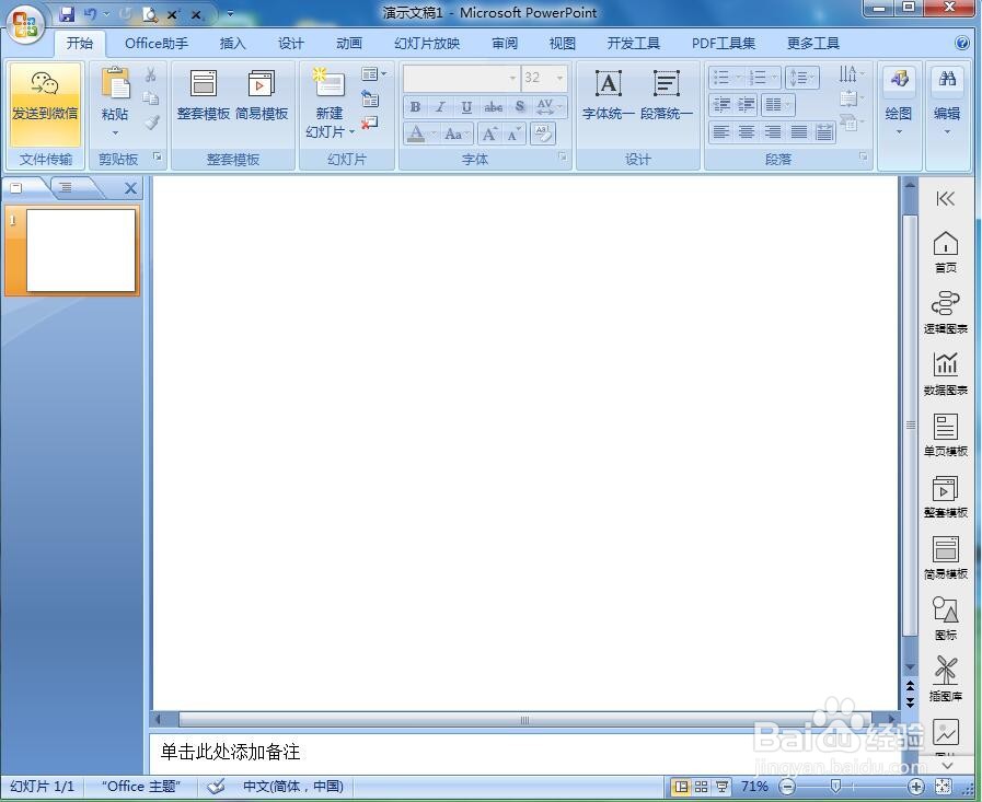 给十角星添加斜纹布纹理和阴影样式