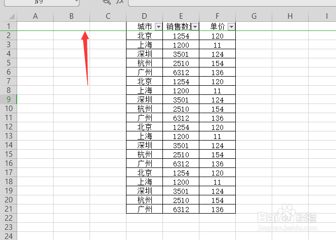 （8）如何将表格第一行固定