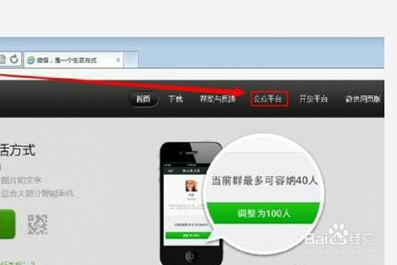 如何创建微信公众号?