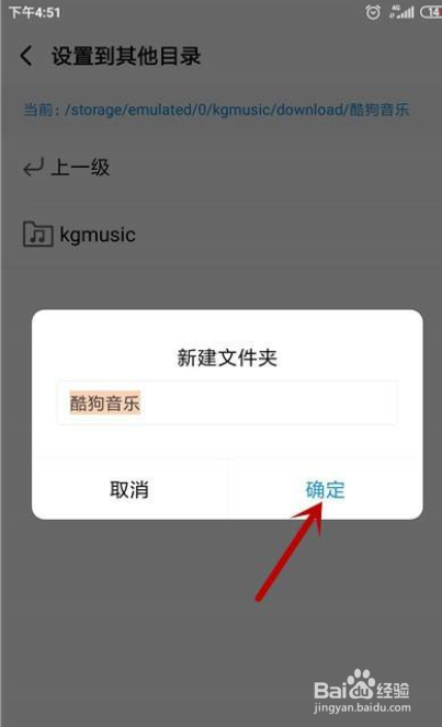 酷狗音乐下载的歌曲保存在哪