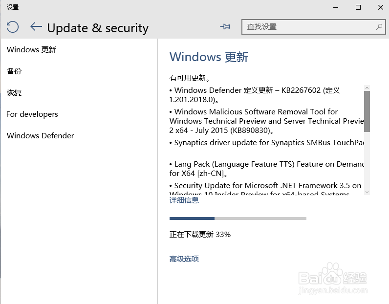 Win10怎么快速获取Windows版本更新