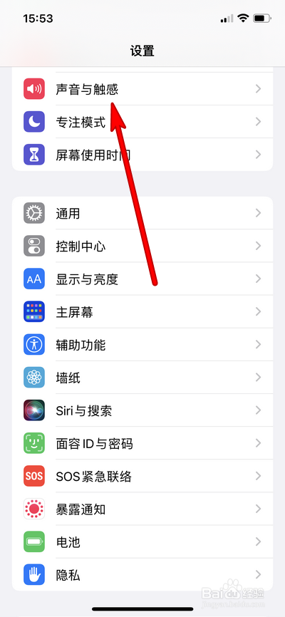 苹果手机13如何更换铃声