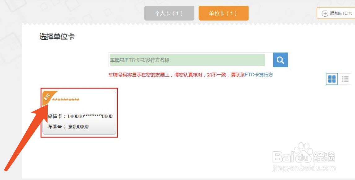 深高速电子发票怎么开