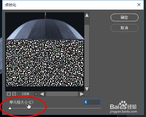 Photoshop如何制作伞下下雨