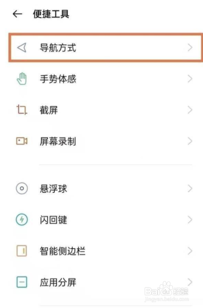 opporeno7怎么取消返回键振动