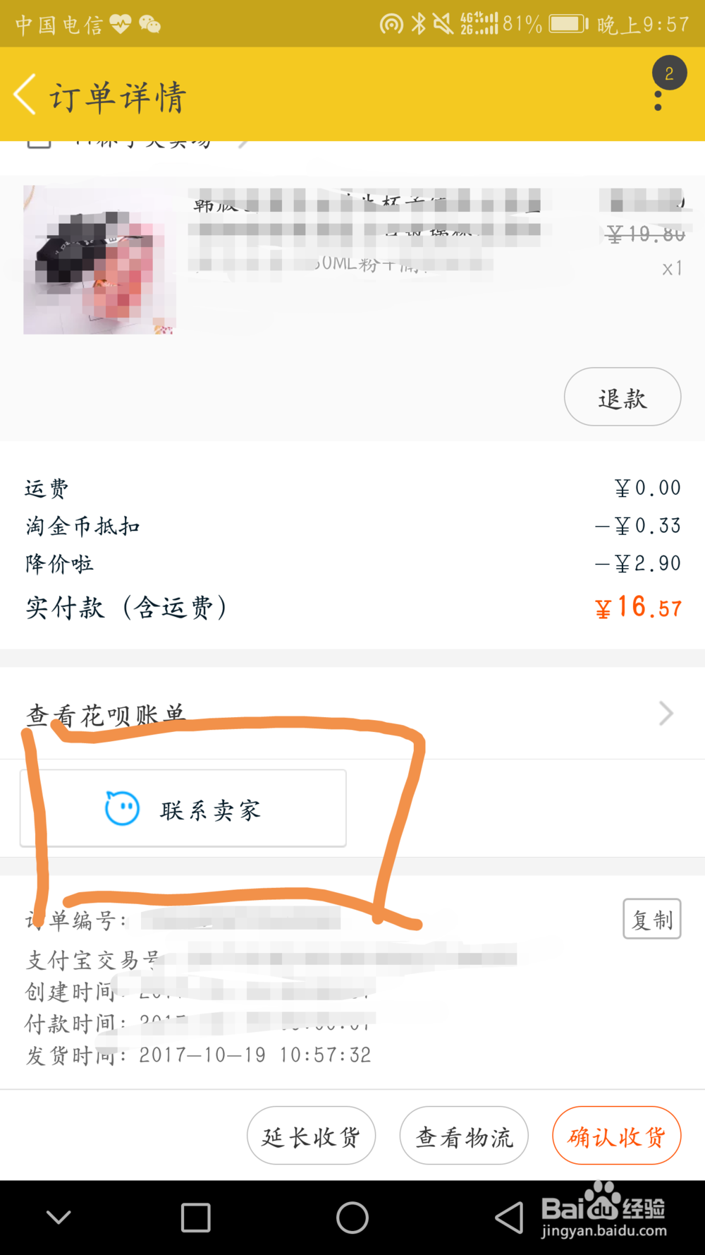 支付宝打款不发货怎么办