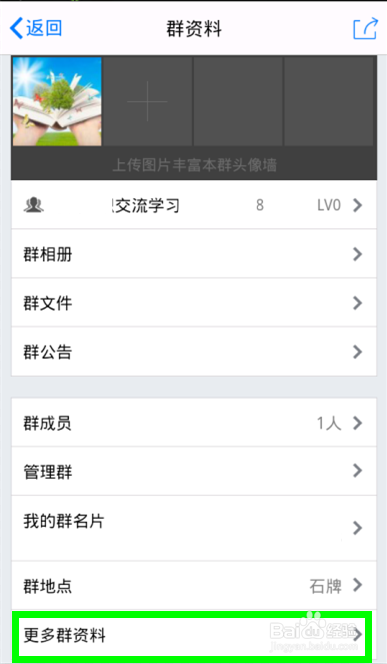 手机QQ群怎么修改群名称 手机QQ群名字怎么改