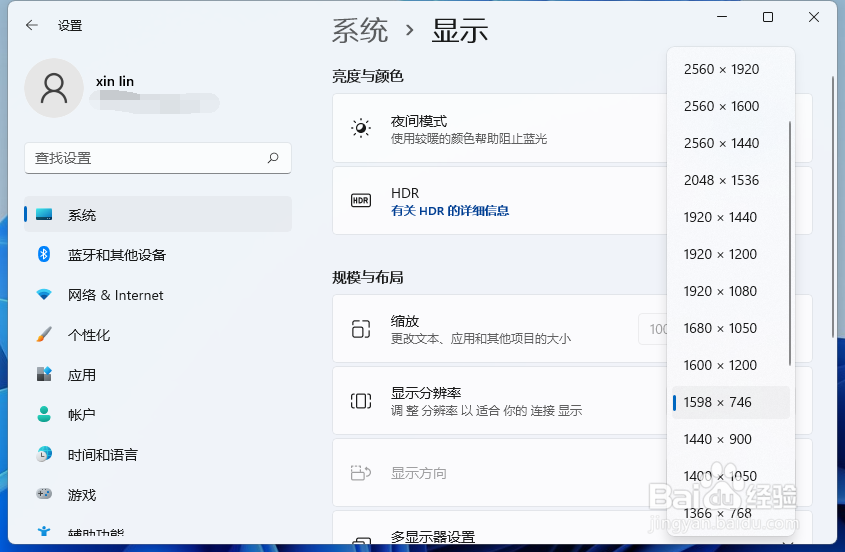 win11系统电脑分辨率怎么调