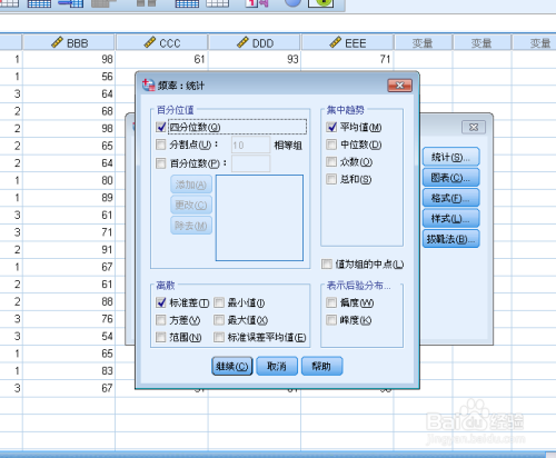 如何利用SPSS进行调查问卷数据处理