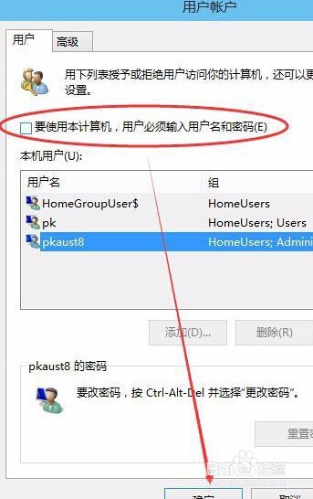 勾掉这几个选项可以更好地体验win10