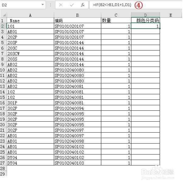 双色显示不同项