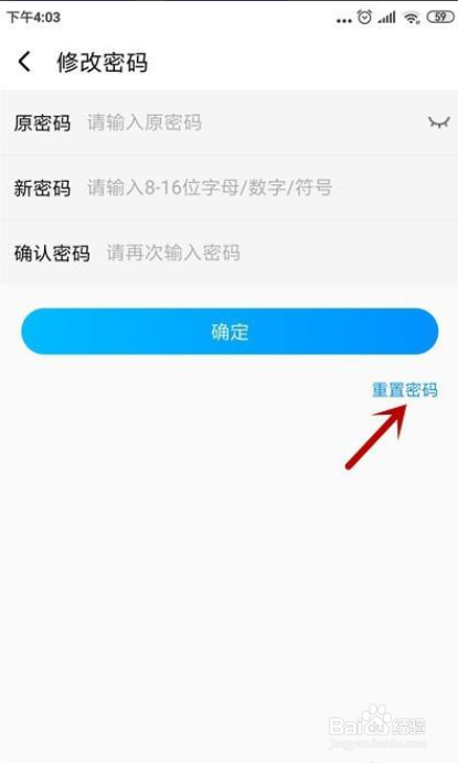 酷狗音乐怎么重置密码