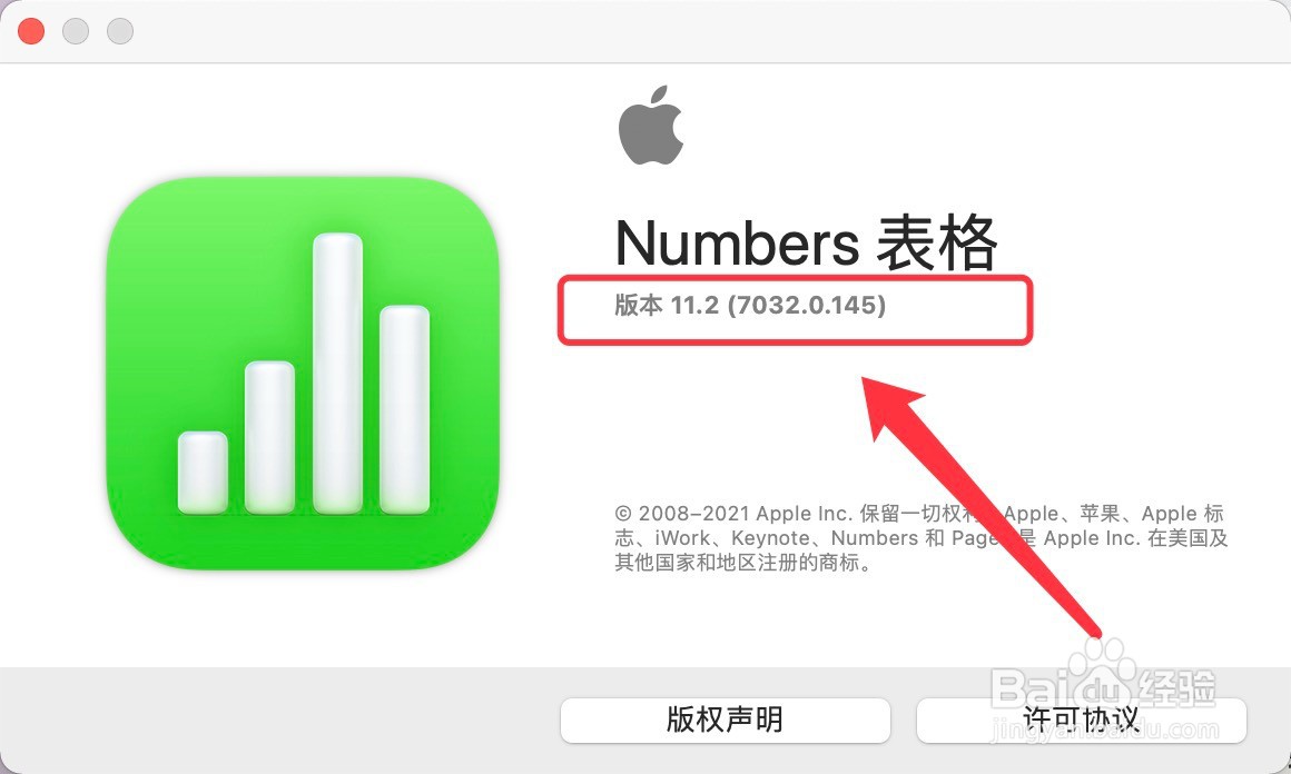Numbers版本的查看方法