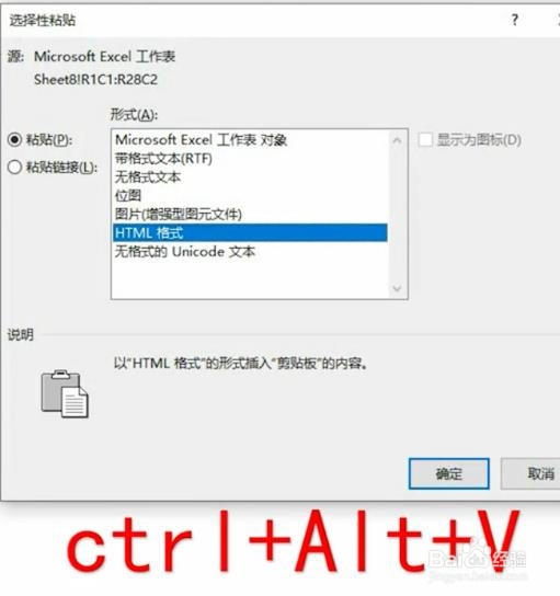 Excel怎样转换为word文档 ？