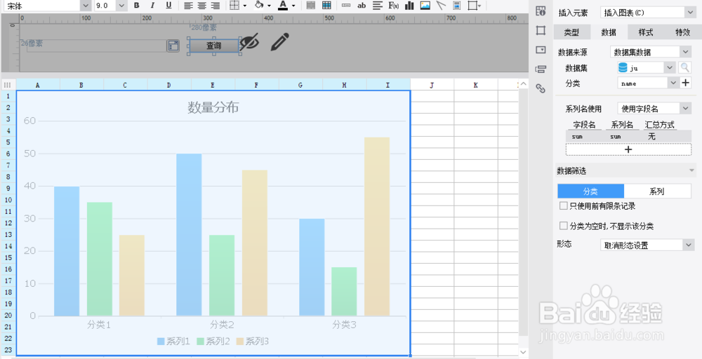 如何使用FineReport报表工具实现条件控制图形