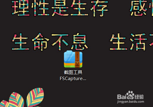 写经验时如何用软件截取500*350大小的照片