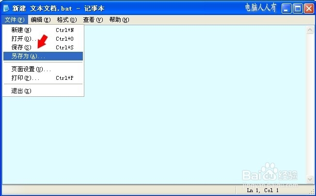 批处理删除文件