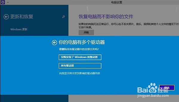 win10电脑怎么恢复到出厂设置