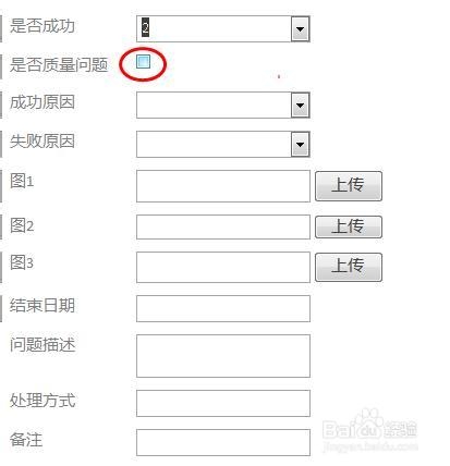 产品数据库：[10]录入结束适用信息