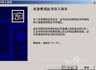 12306网站证书错误解决方法