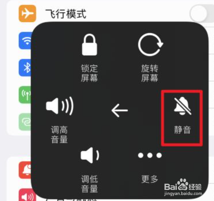苹果相机声音怎么关