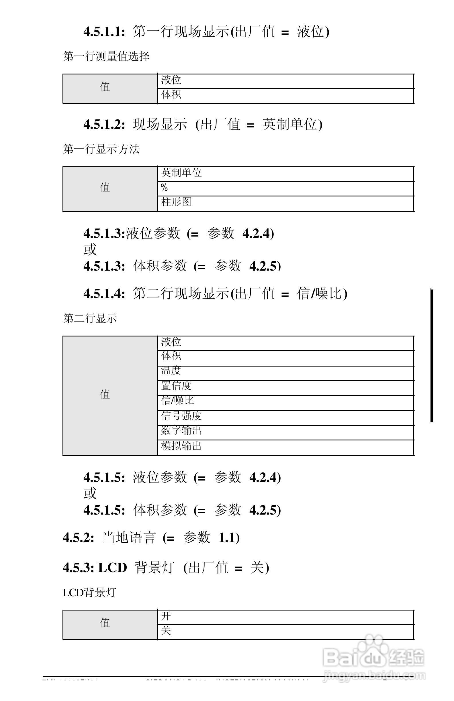 西门子LR400雷达物位计操作手册:[6]
