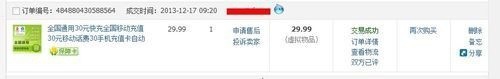 如何删除淘宝购买记录