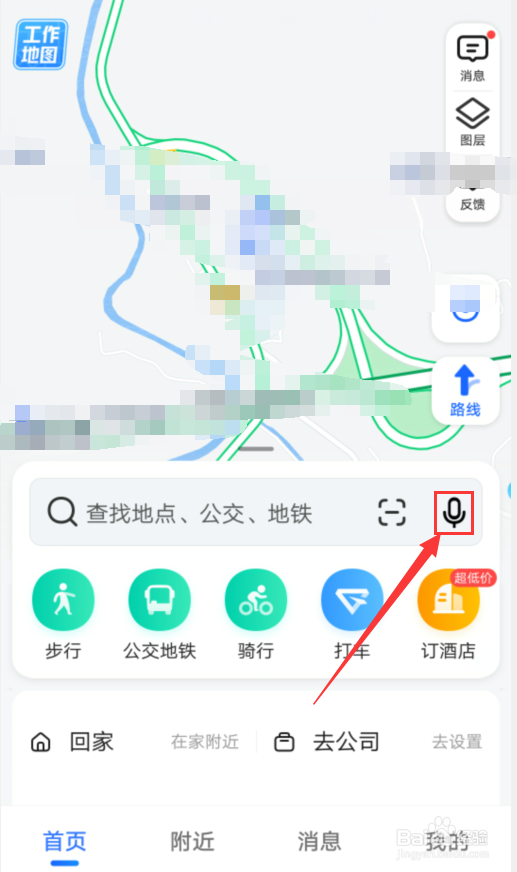 高德地图怎么唤醒语音功能