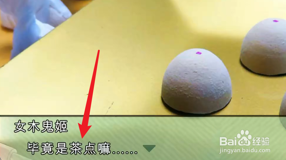 四国志茶点攻略