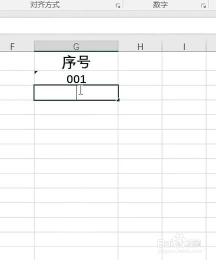 如何输入001数字
